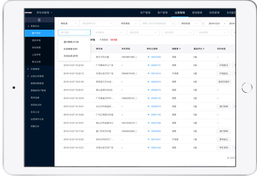客户满意度管理
